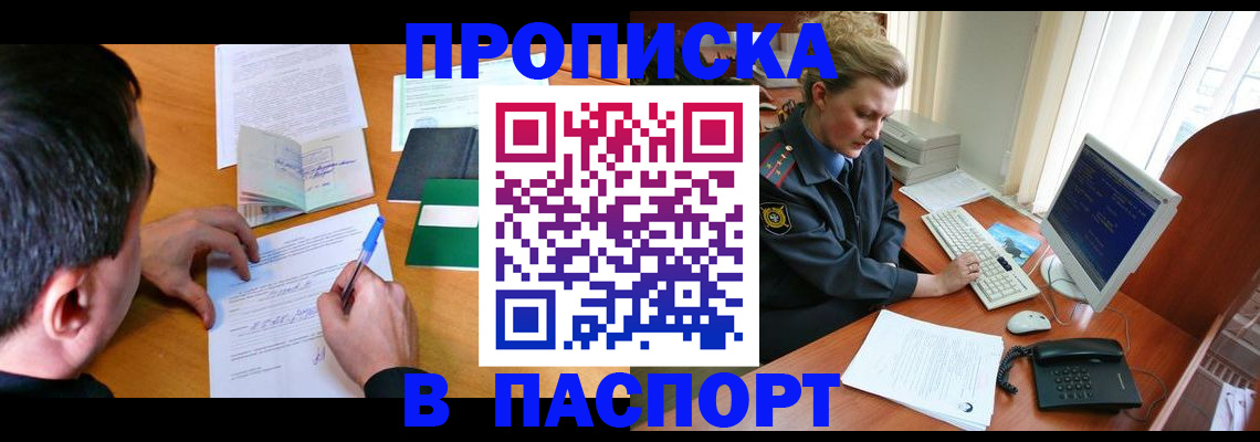 прописка для кредита в Мамадыше