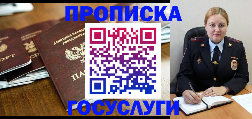 прописка в квартире в Мамадыше