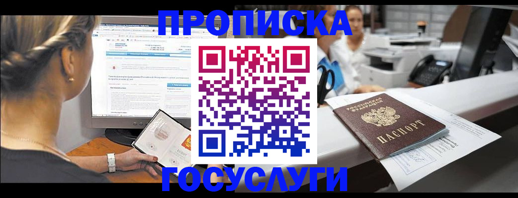 временная регистрация законно в Мамадыше