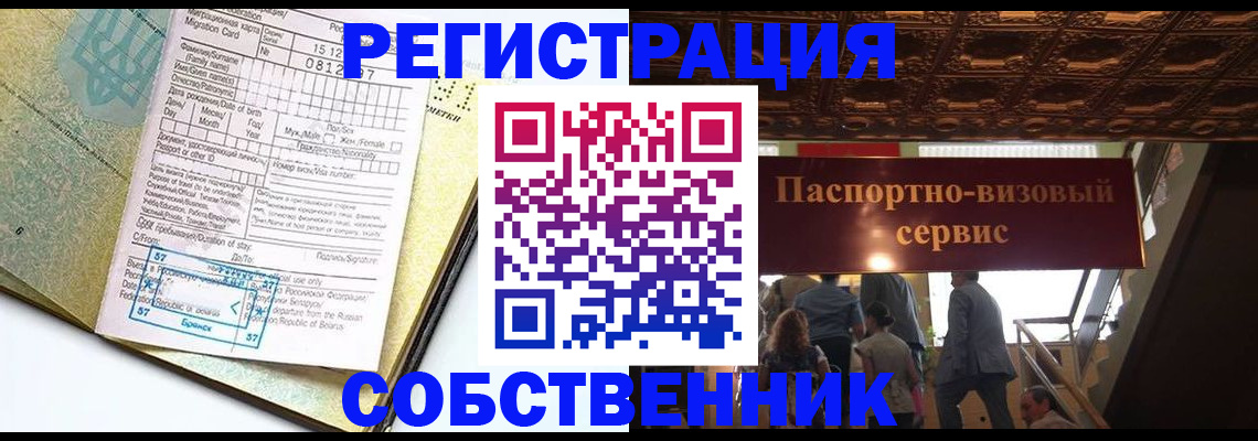 прописка для работы в Мамадыше